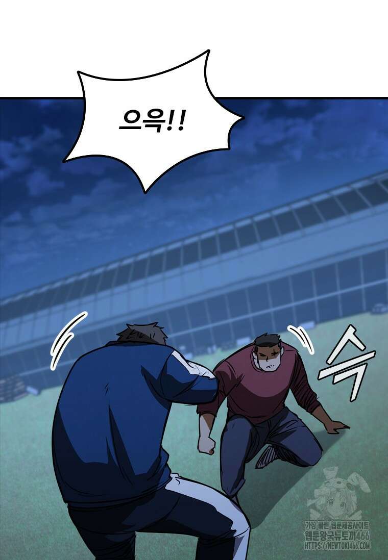 샤크 와이번 86화 119