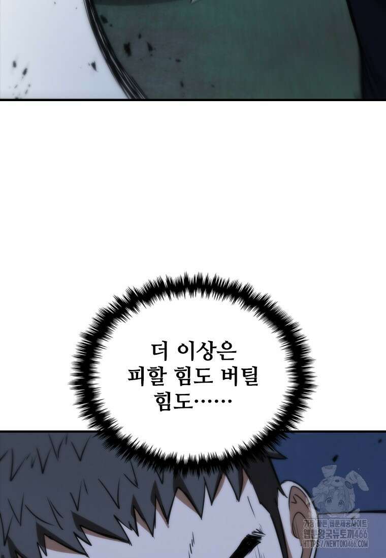 샤크 와이번 86화 122