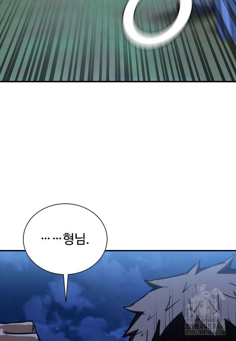 샤크 와이번 86화 130