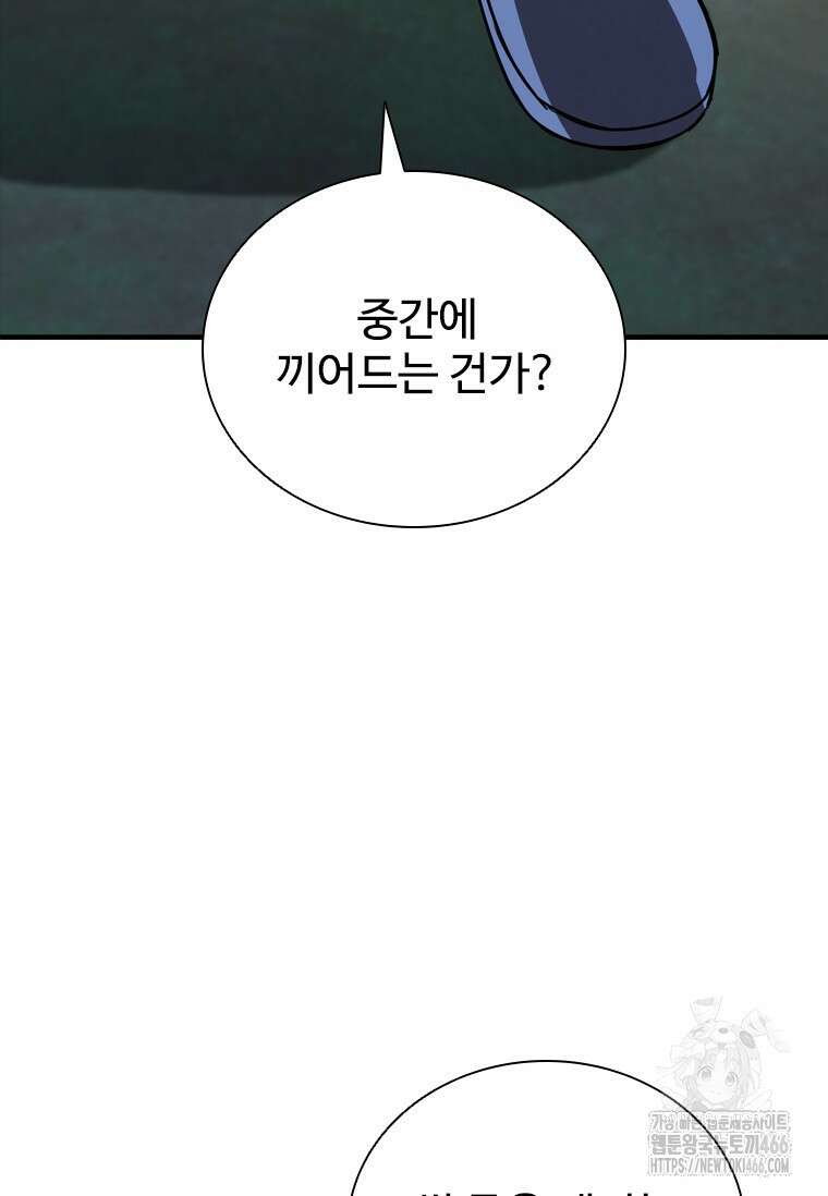 샤크 와이번 86화 133