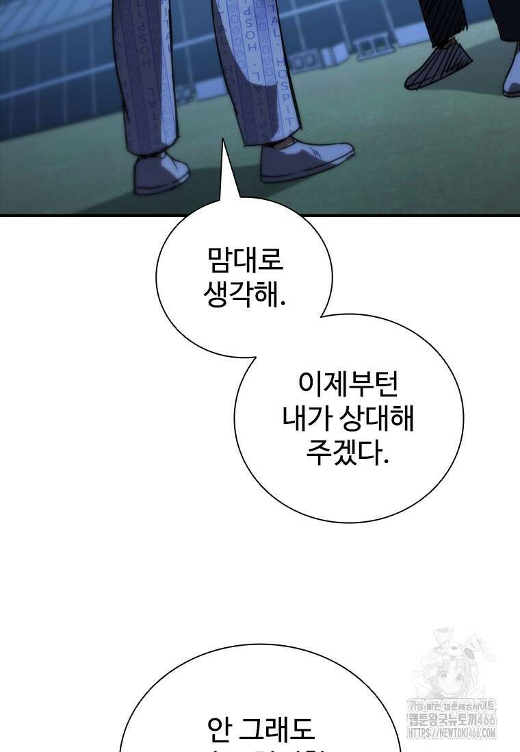 샤크 와이번 86화 135