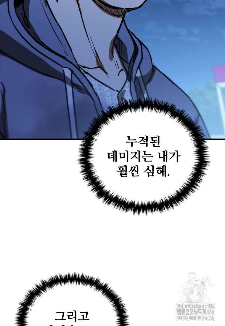 샤크 와이번 86화 141