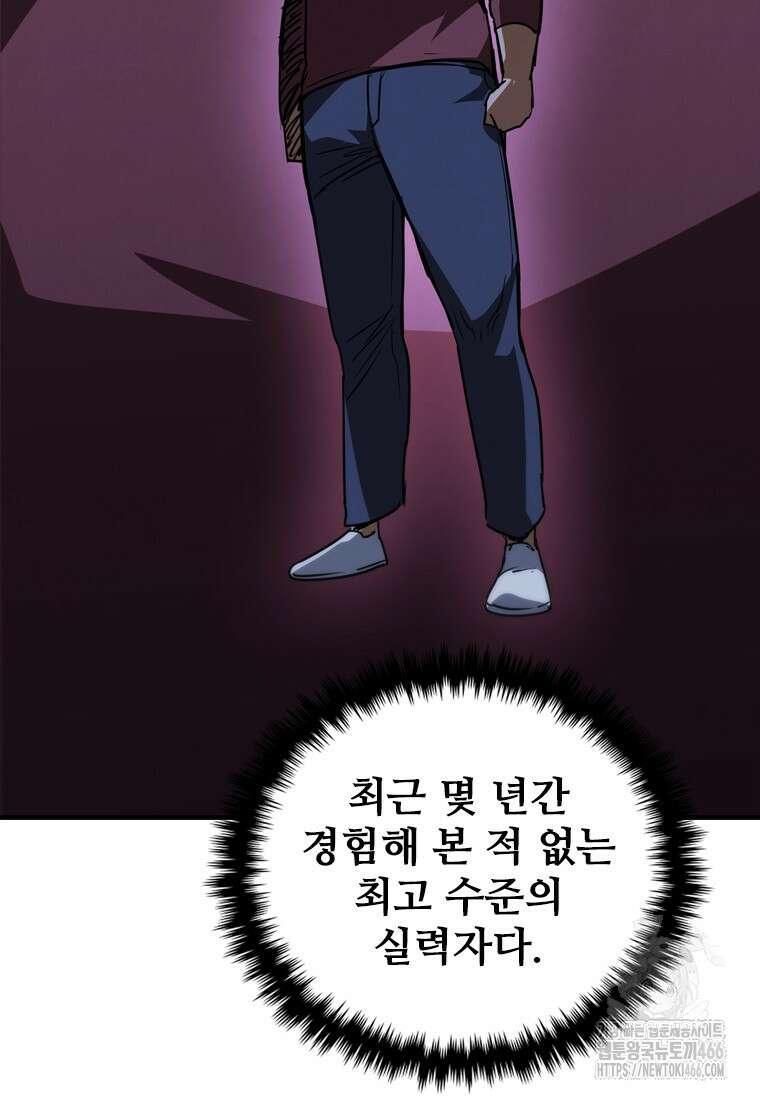 샤크 와이번 86화 143