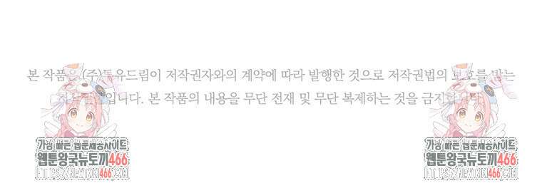 샤크 와이번 86화 147
