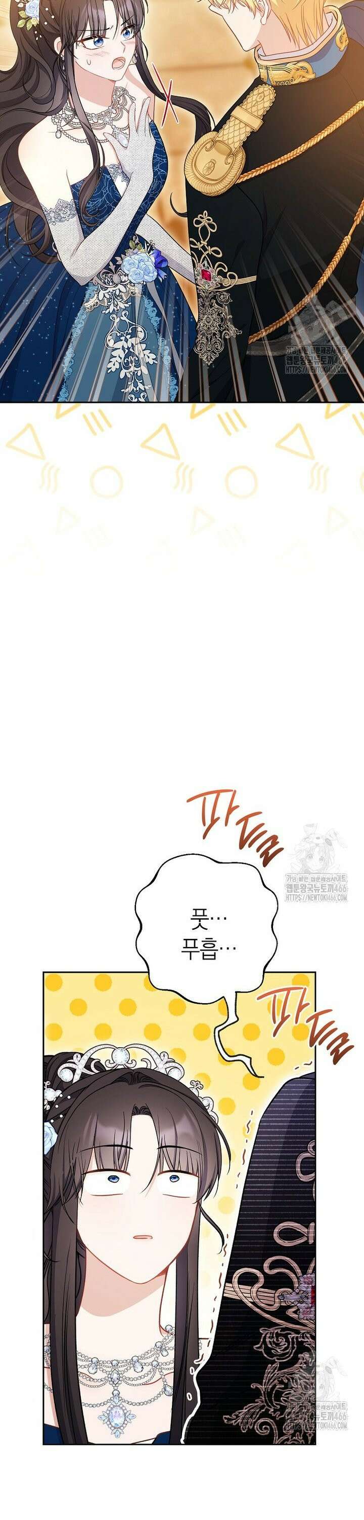 남주? 줘도 안 가져요 40화 7