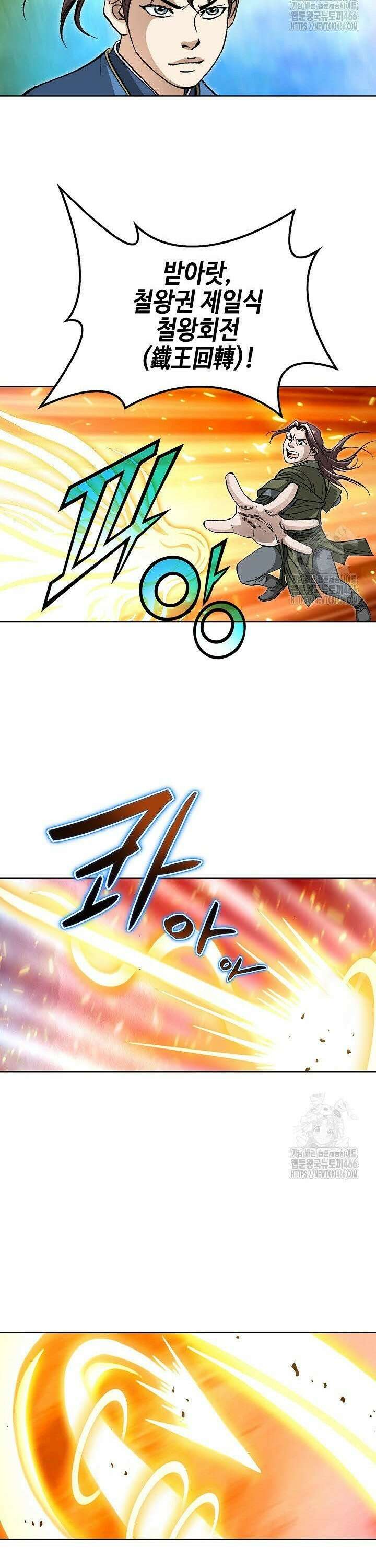 무쌍 275화 [최종화] 5