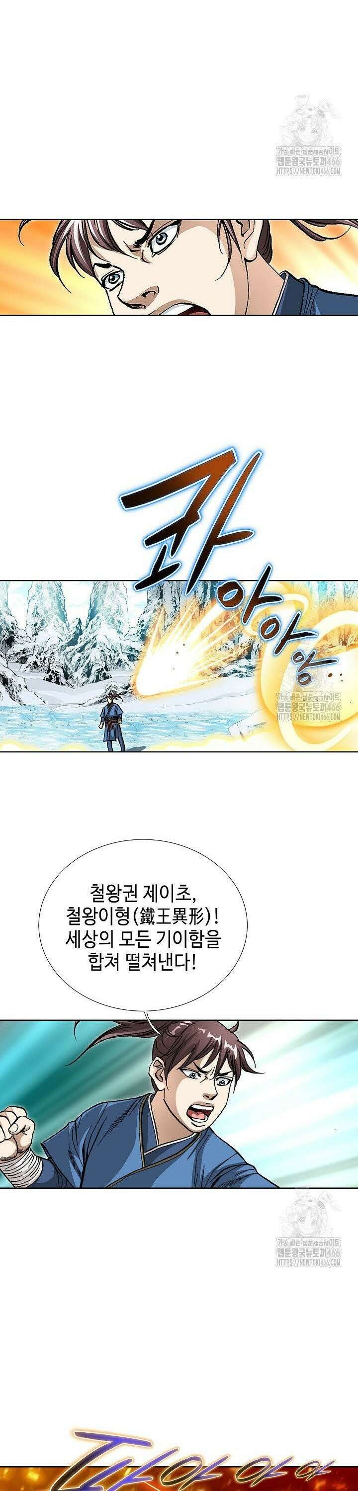 무쌍 275화 [최종화] 6