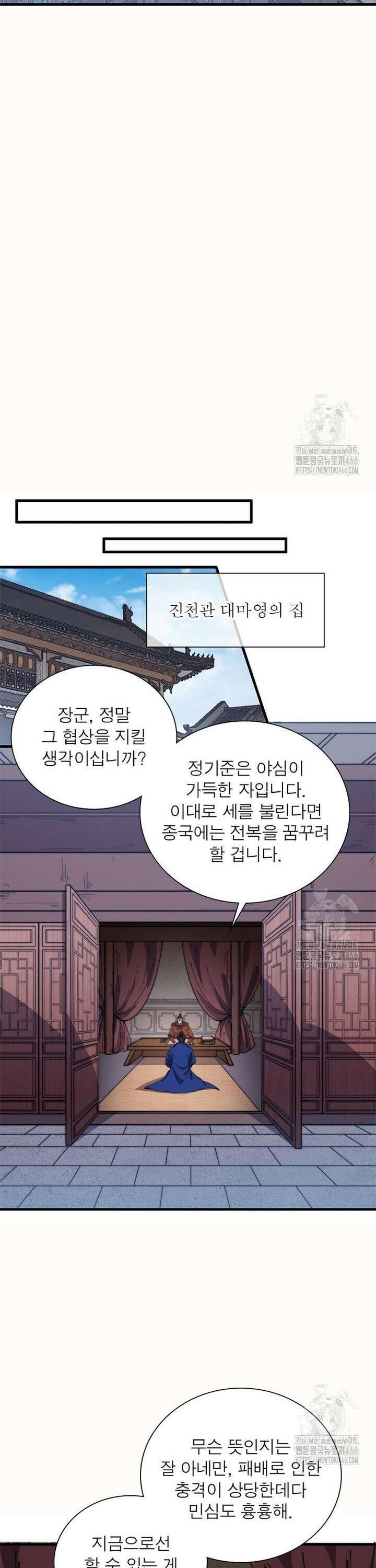 퀘스트: 지상 최고의 산적 288화 19