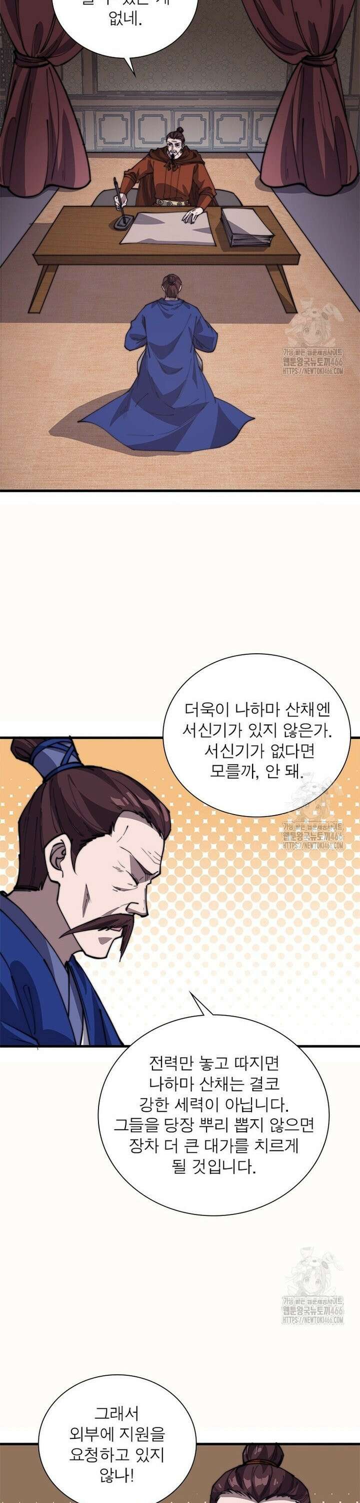 퀘스트: 지상 최고의 산적 288화 20