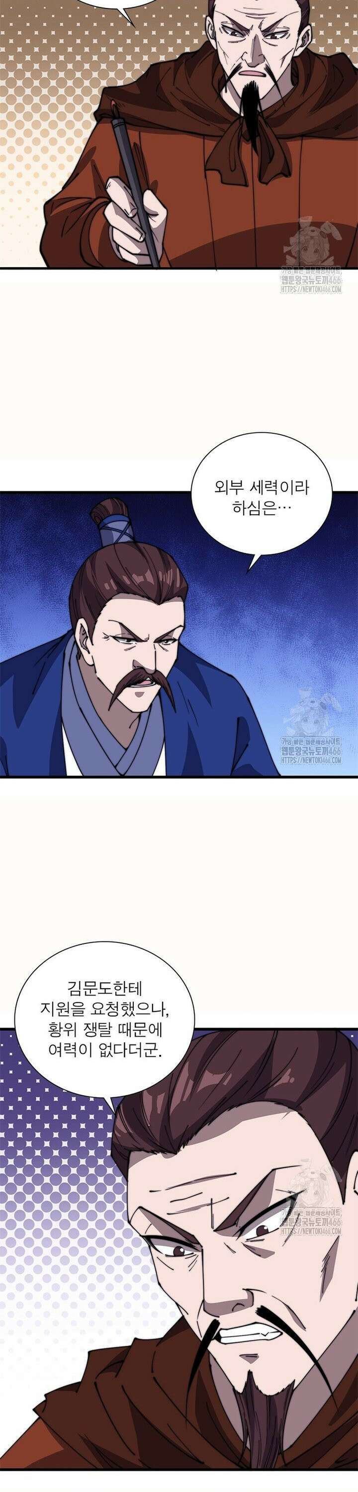 퀘스트: 지상 최고의 산적 288화 21