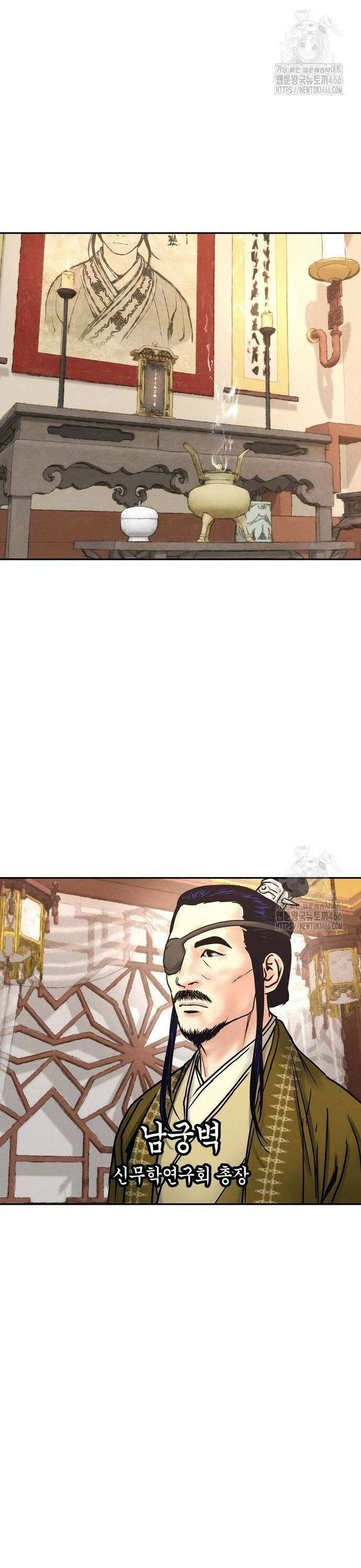 무벌전 30화 2