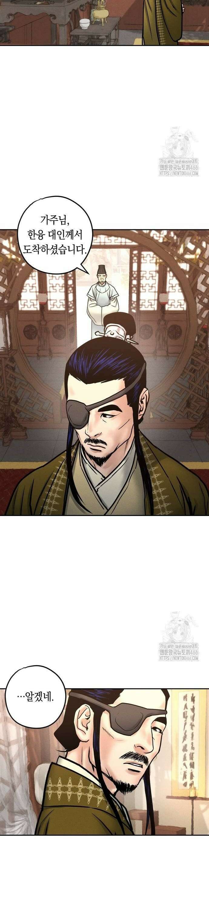 무벌전 30화 4