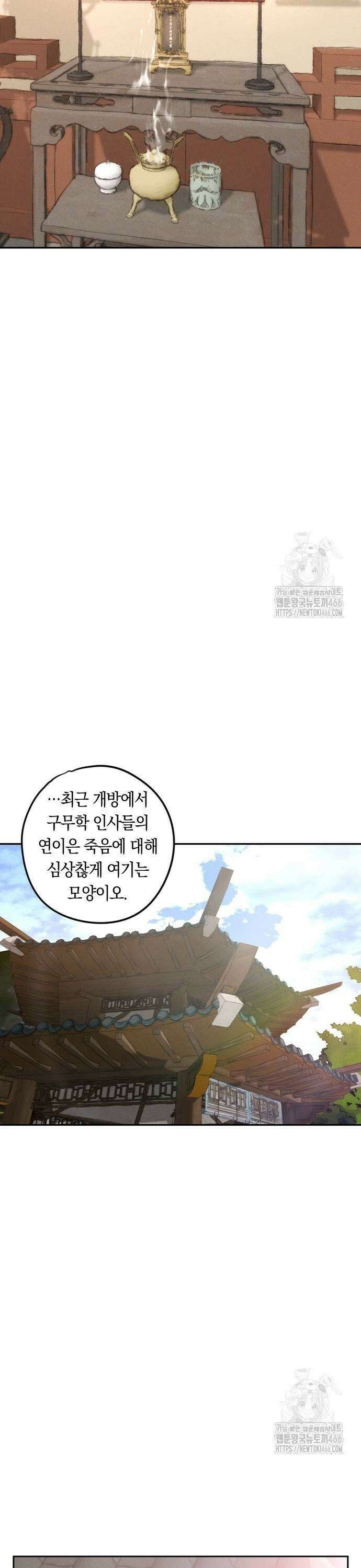 무벌전 30화 7