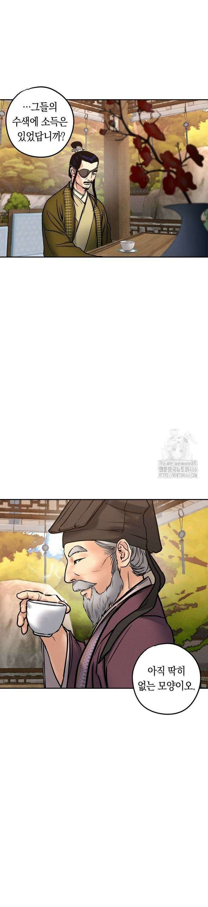 무벌전 30화 9