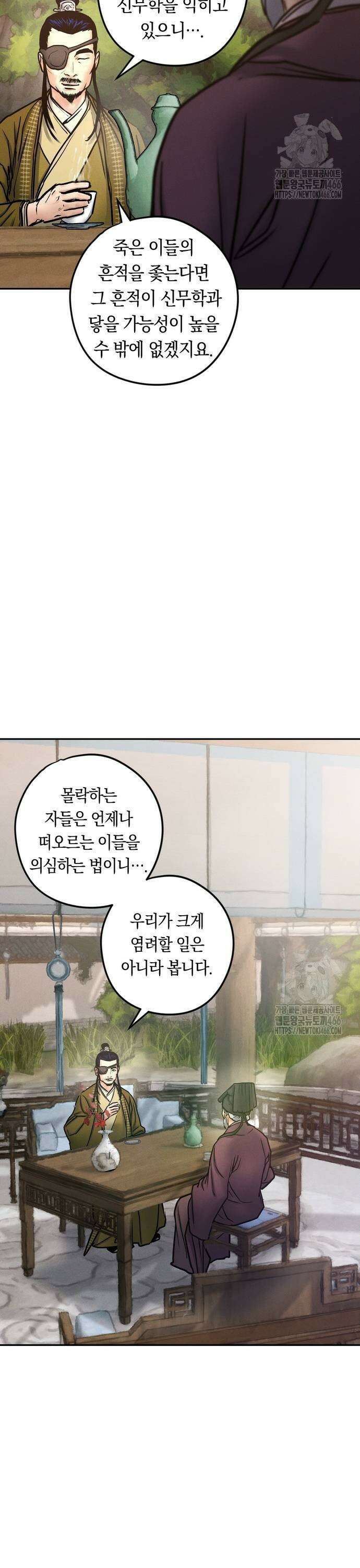 무벌전 30화 11