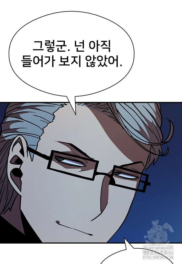 시간여행자 103화 4