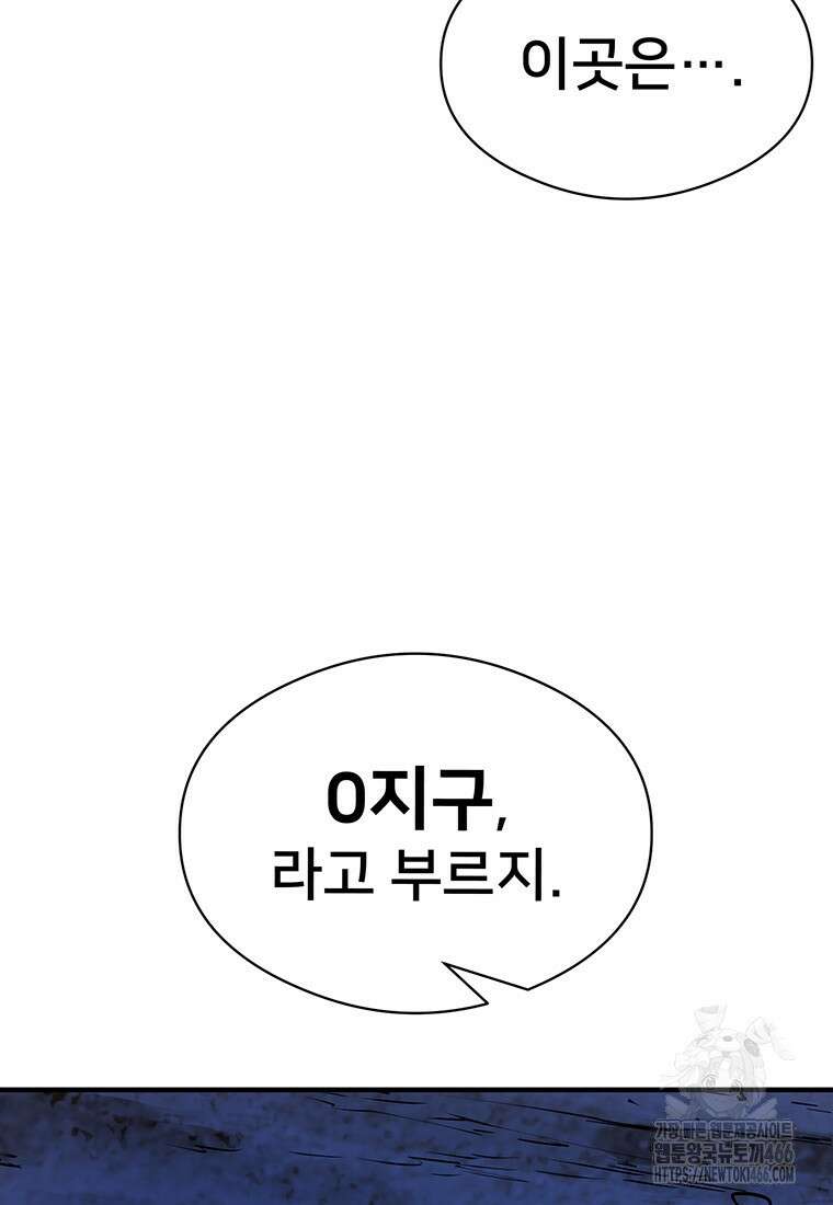 시간여행자 103화 5