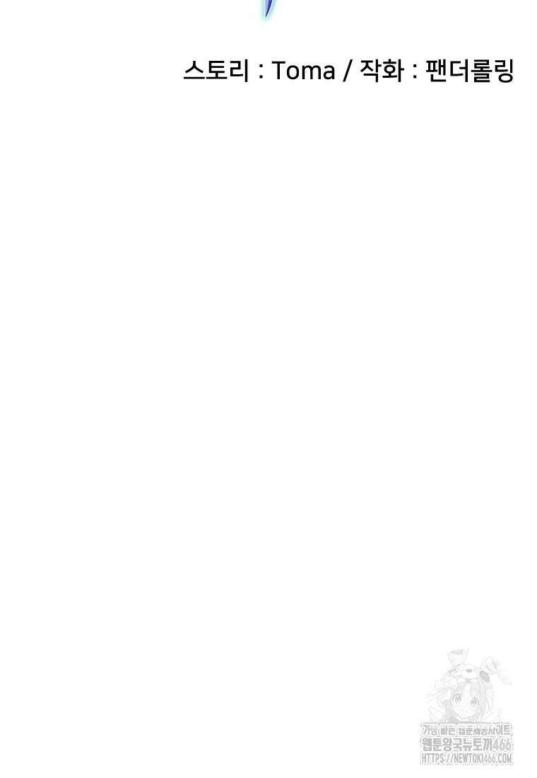 시간여행자 103화 9