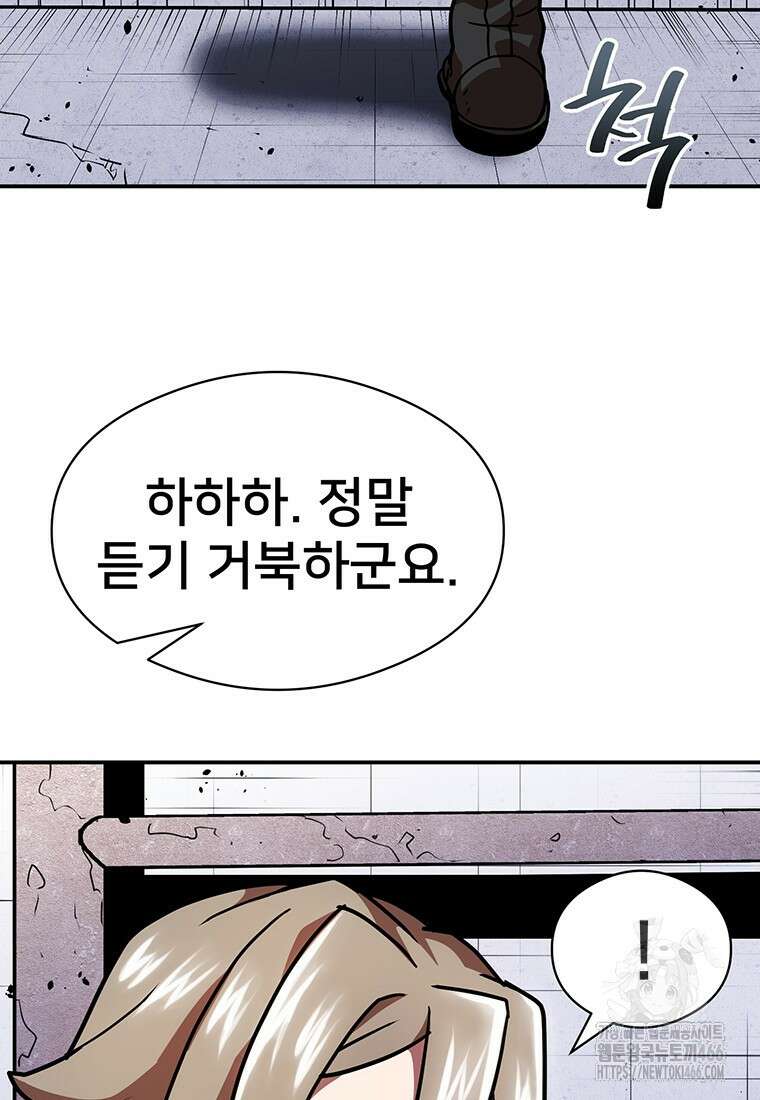 시간여행자 103화 11