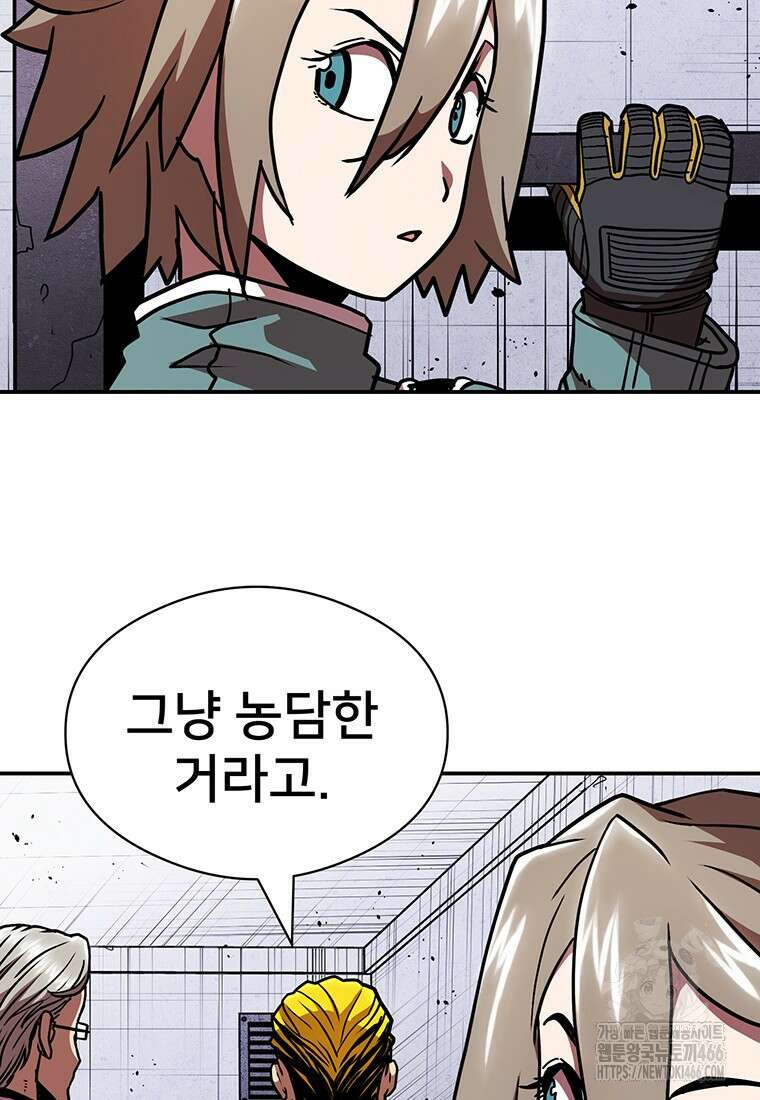 시간여행자 103화 12