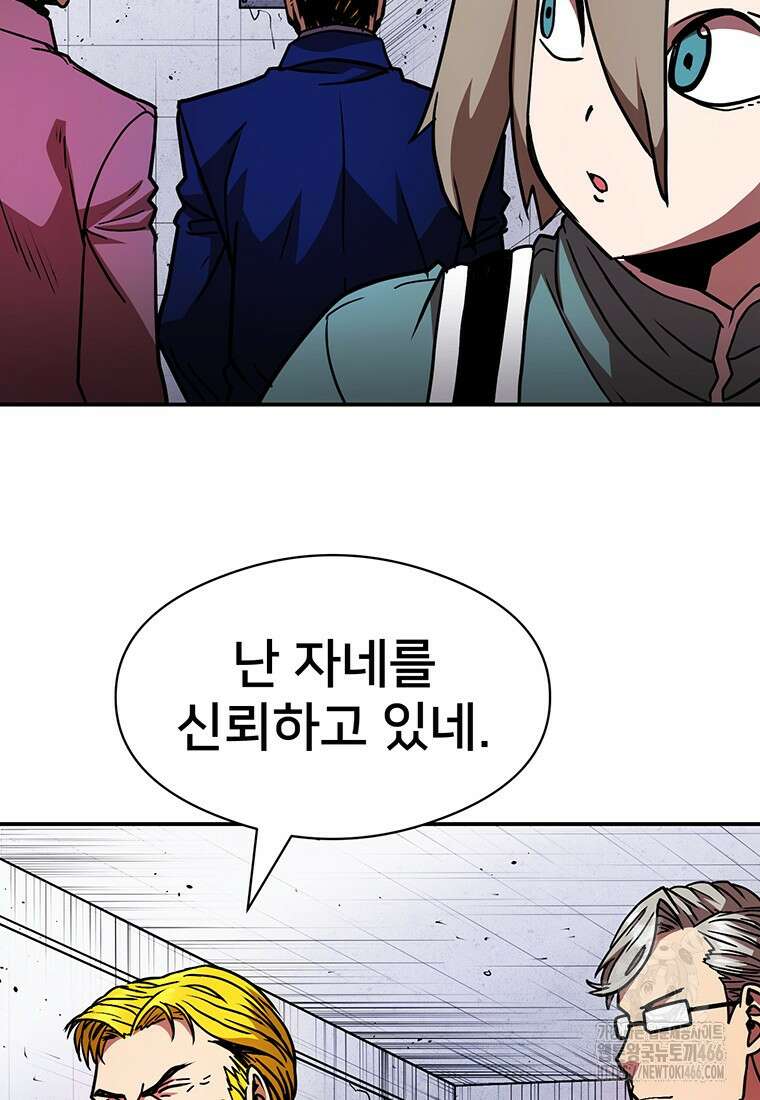 시간여행자 103화 13
