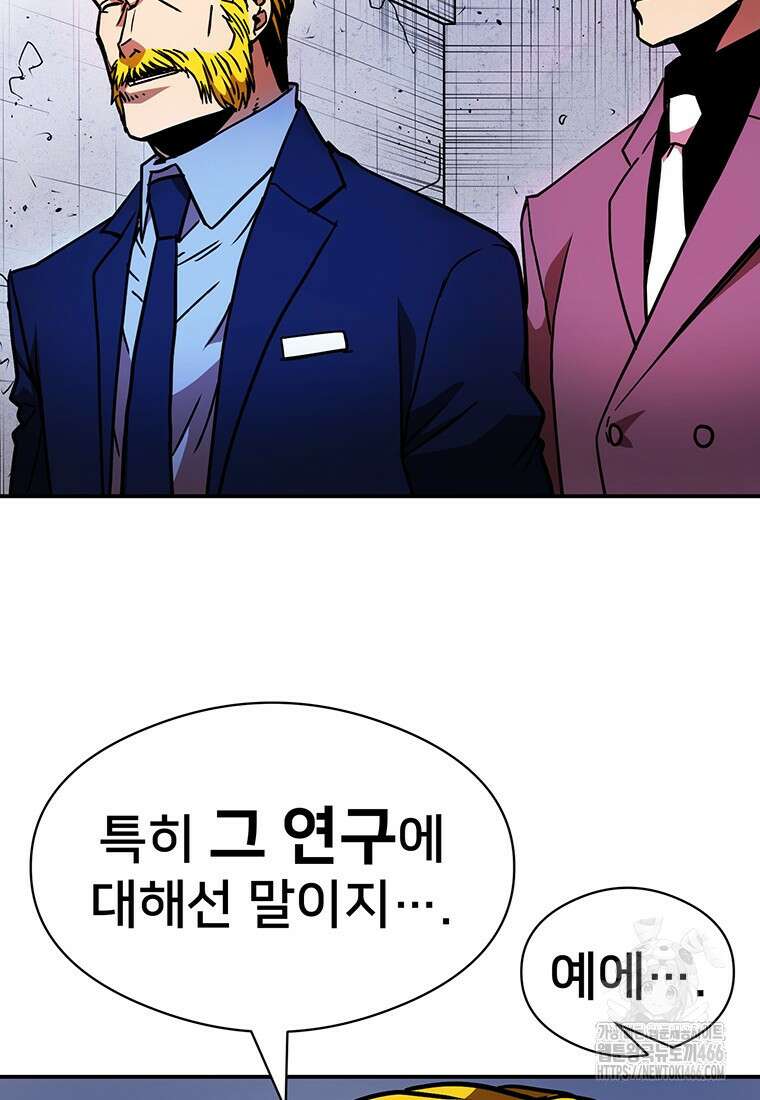 시간여행자 103화 14