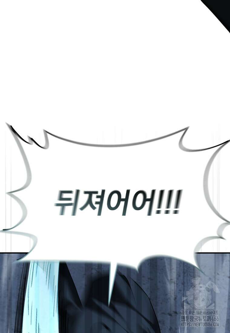 경찰이 너무 강함 23화 30