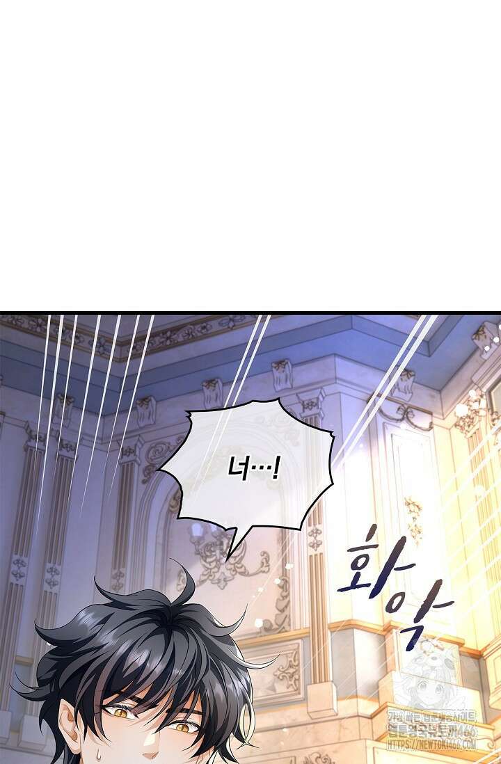 황태자의 용으로 태어났다 36화 2