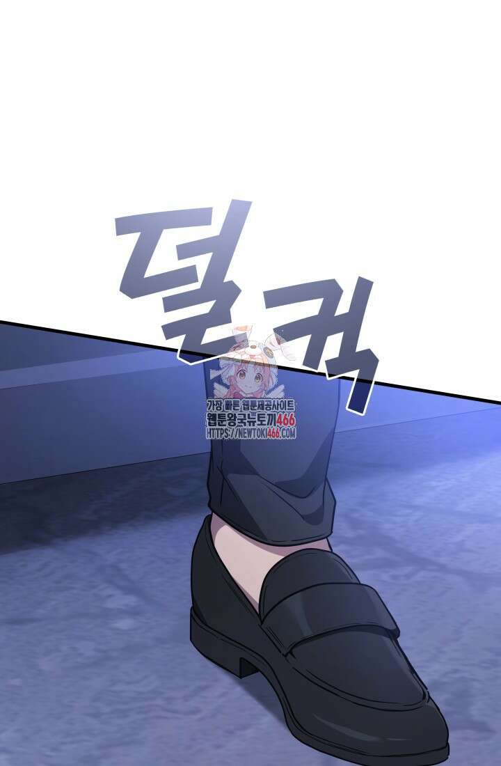 2레벨로 회귀한 무신 82화 1