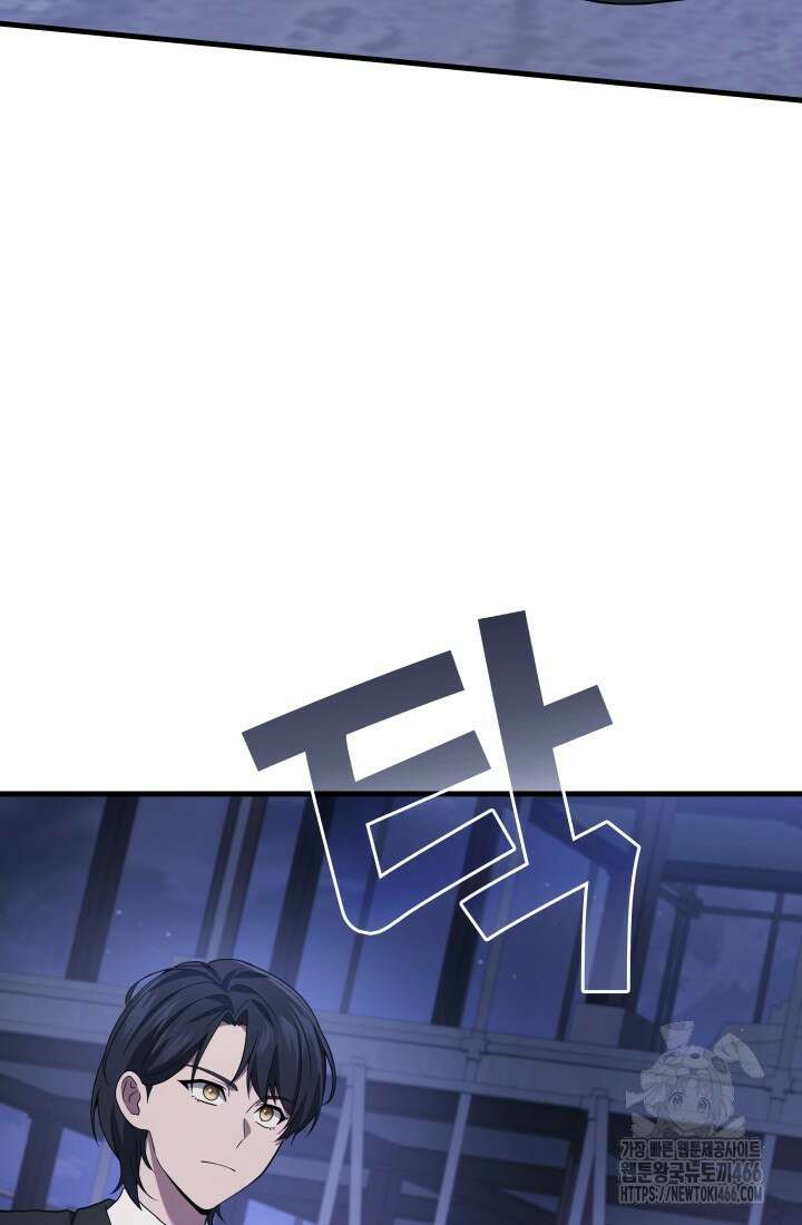2레벨로 회귀한 무신 82화 2