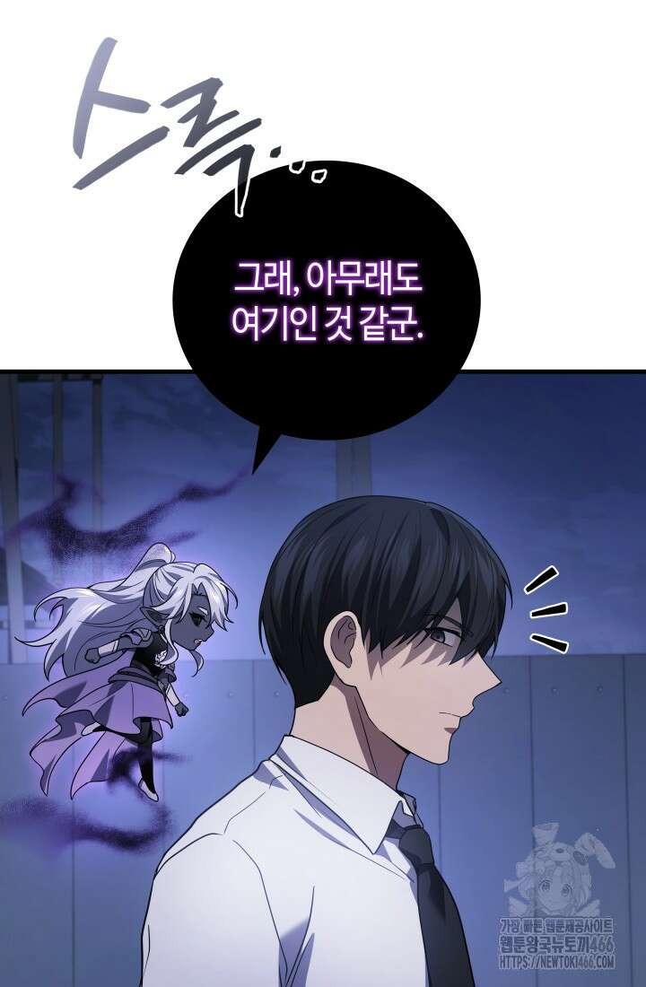 2레벨로 회귀한 무신 82화 6