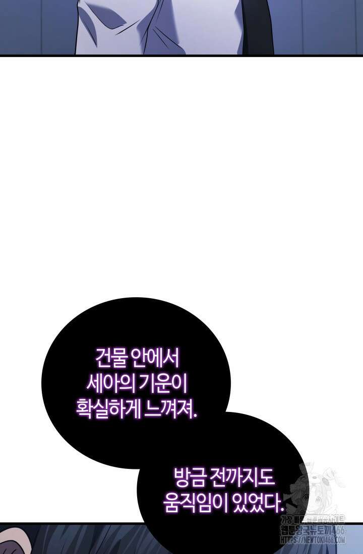2레벨로 회귀한 무신 82화 7
