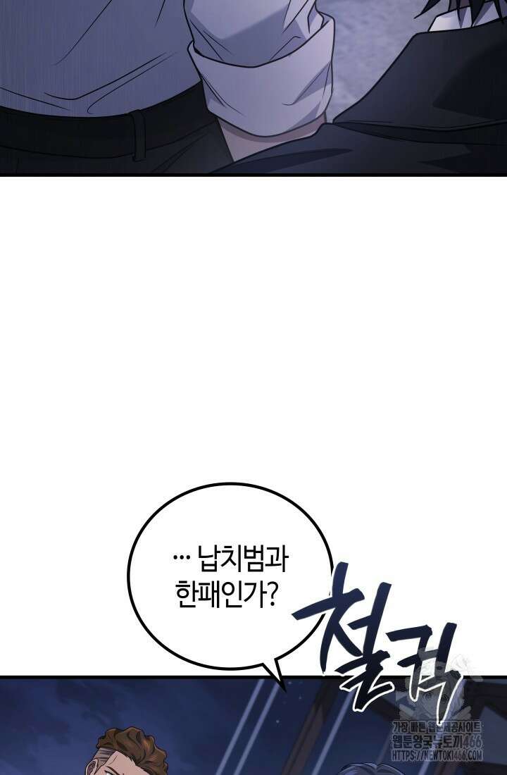 2레벨로 회귀한 무신 82화 17