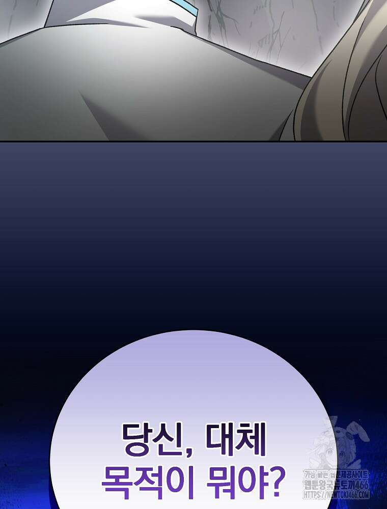소설 속 엑스트라 110화 3