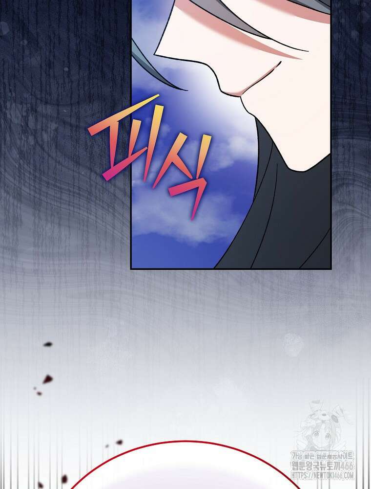소설 속 엑스트라 110화 10
