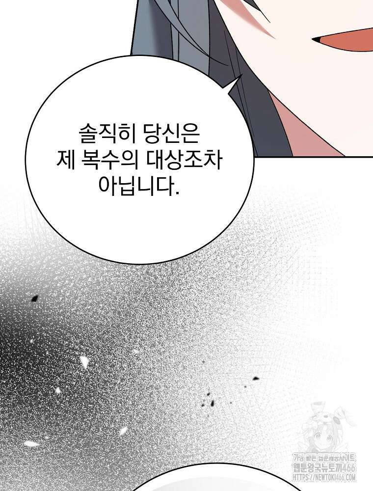 소설 속 엑스트라 110화 15