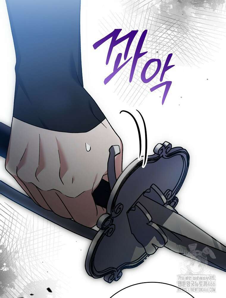소설 속 엑스트라 110화 23