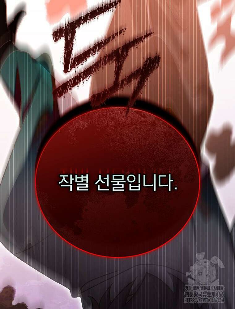 소설 속 엑스트라 110화 34