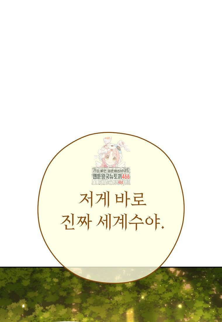던전 리셋 230화 1