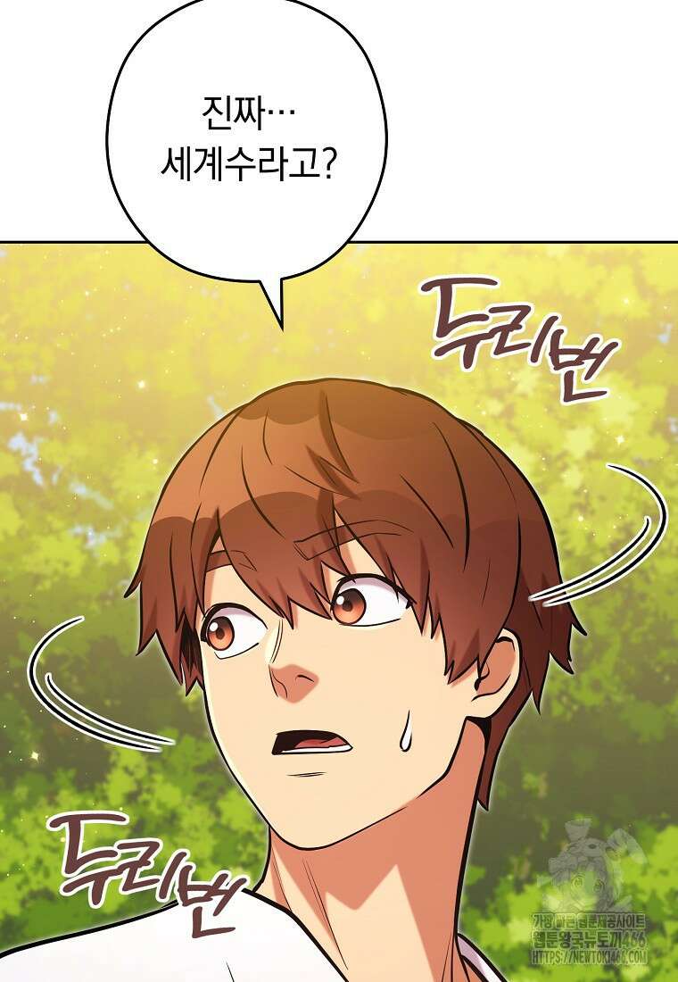 던전 리셋 230화 6