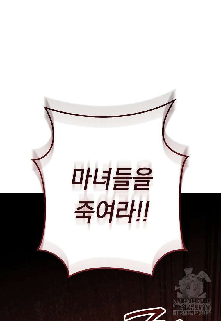 던전 리셋 230화 11