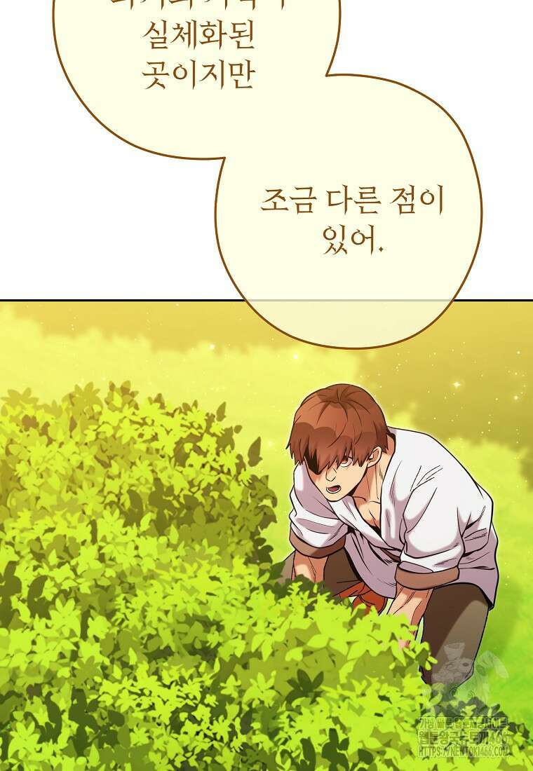 던전 리셋 230화 22