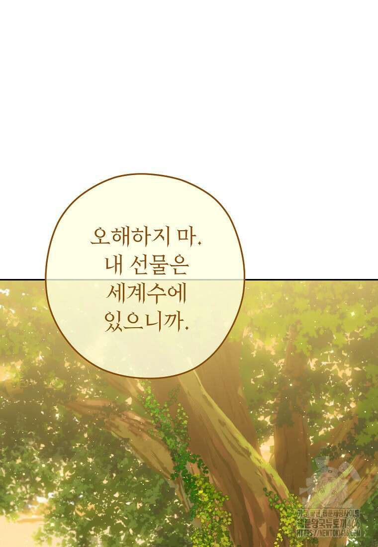 던전 리셋 230화 26