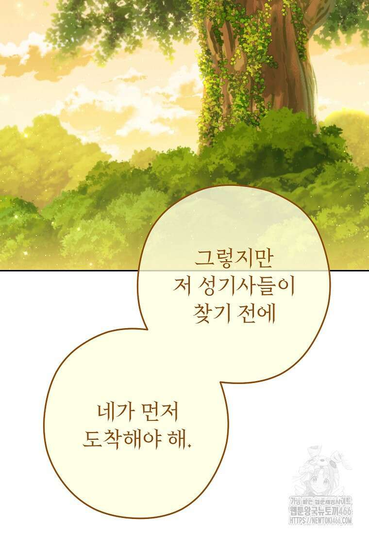 던전 리셋 230화 27