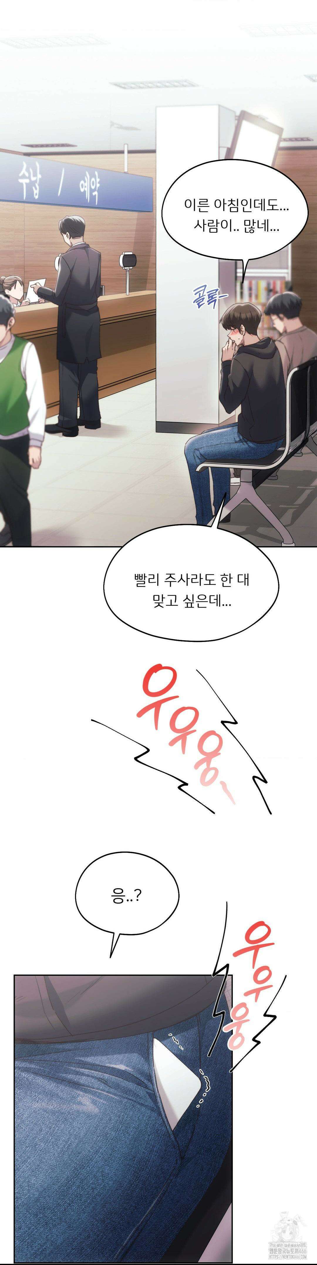 오늘부터 최애 67화 2