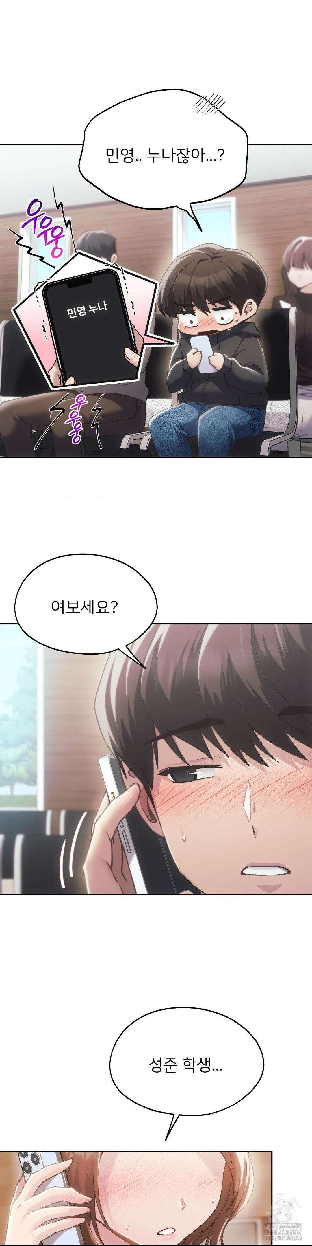 오늘부터 최애 67화 3