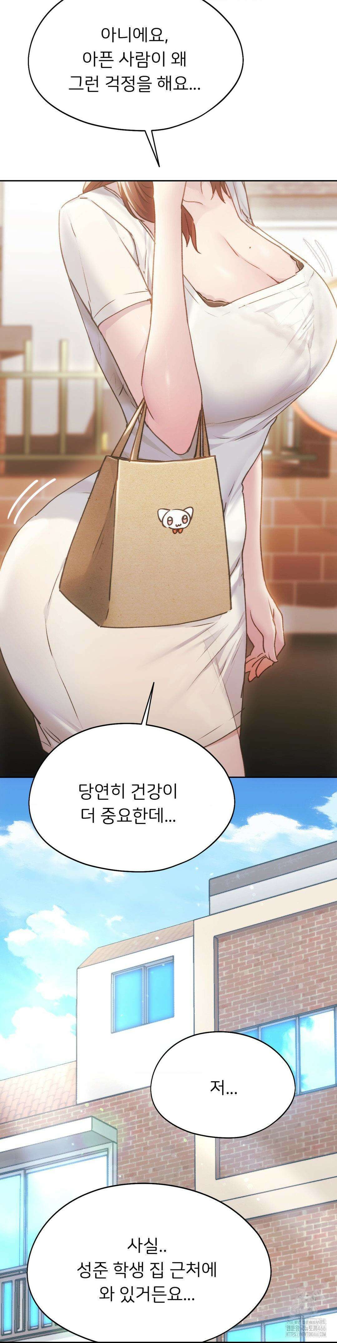 오늘부터 최애 67화 5
