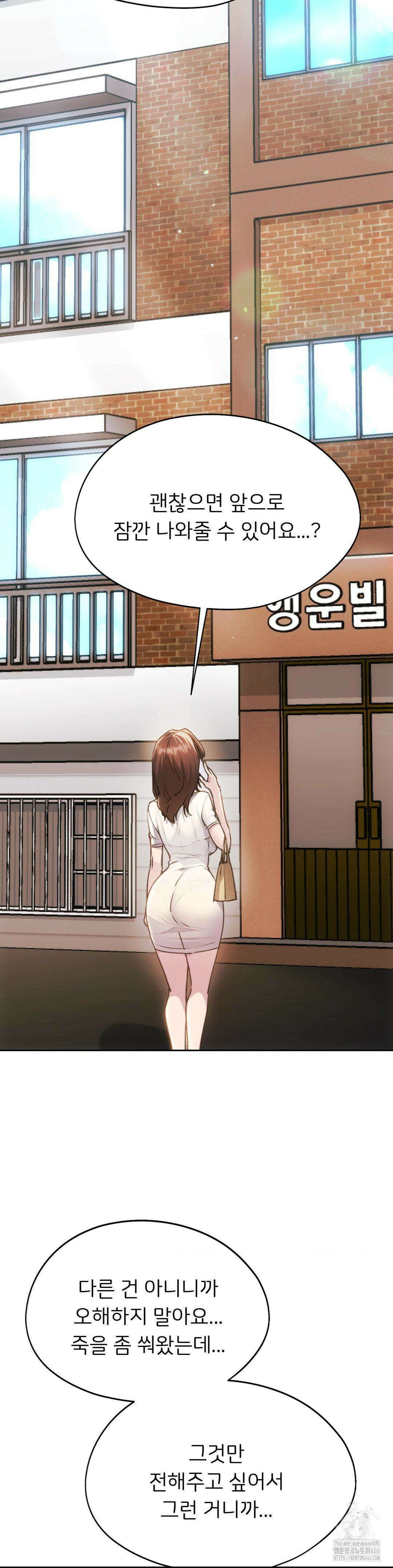 오늘부터 최애 67화 6