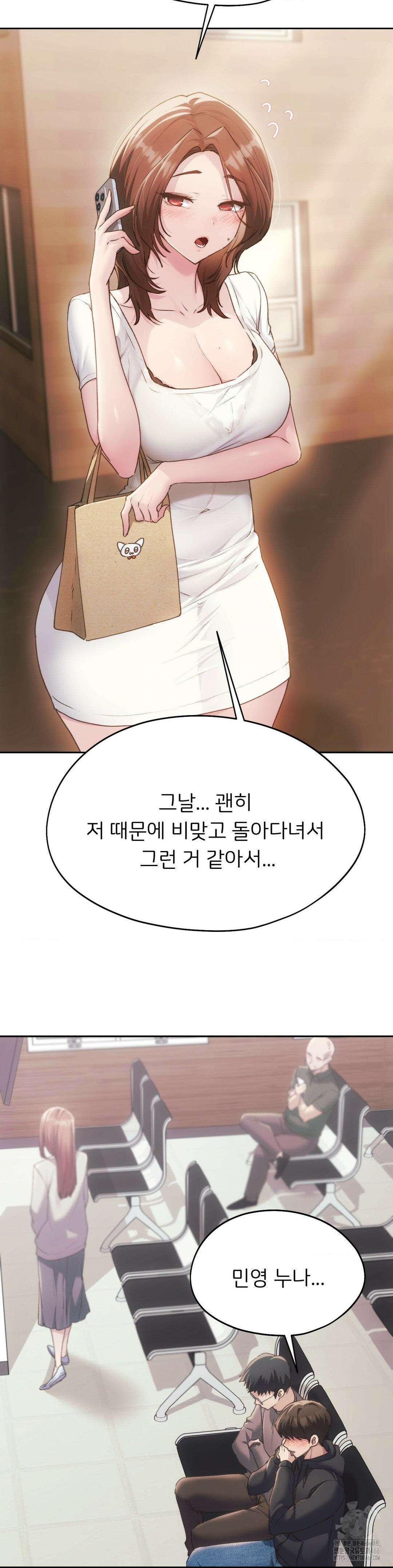 오늘부터 최애 67화 7