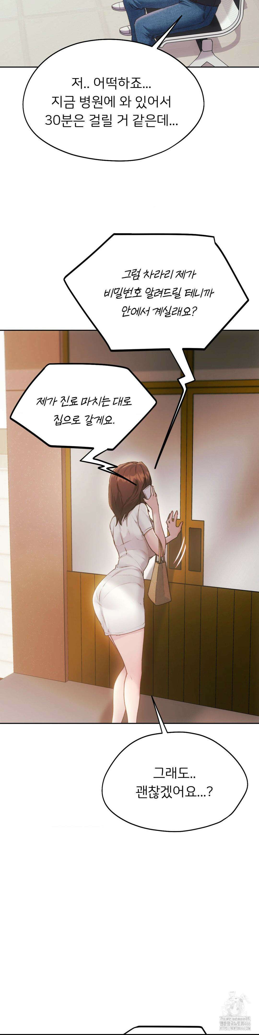 오늘부터 최애 67화 8